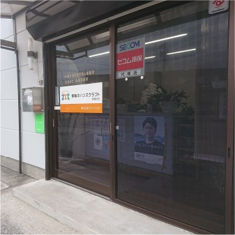 新葉支店